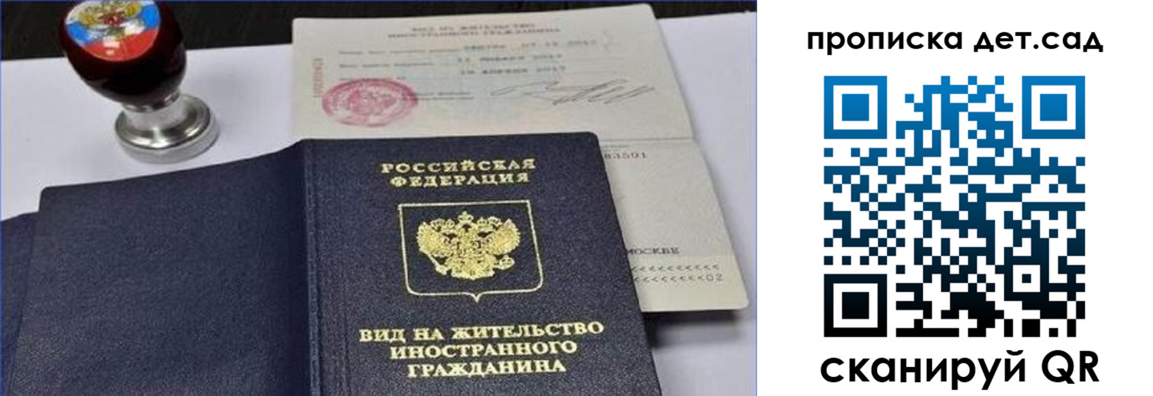 временная регистрация адрес в Набережных Челнах