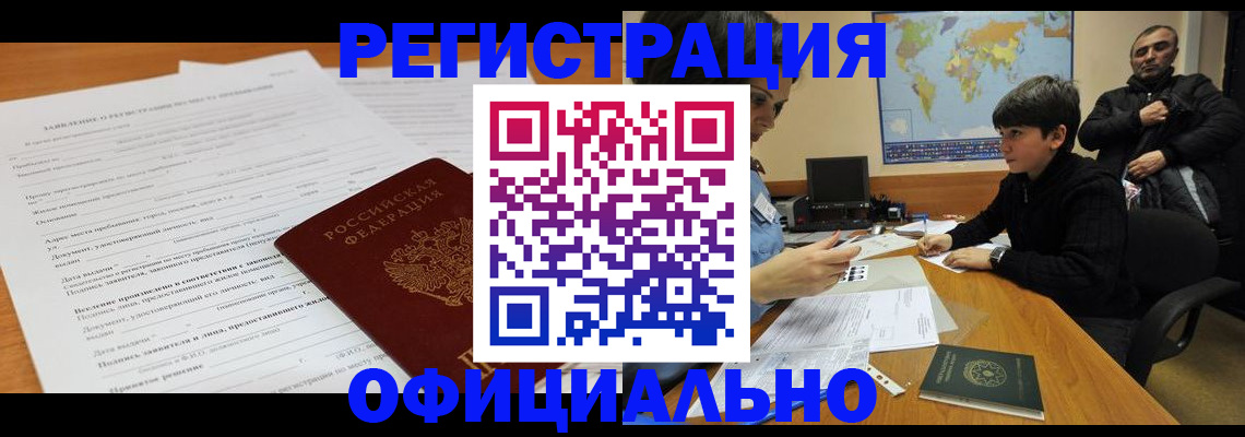 временная регистрация для школы в Набережных Челнах