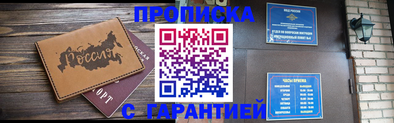 прописка ребенка в Набережных Челнах