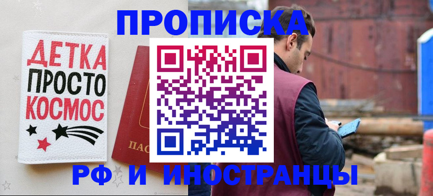 прописка иностранных граждан в Набережных Челнах