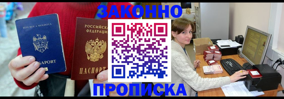 прописка паспорт в Набережных Челнах